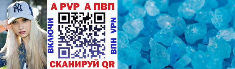 APVP крисы CK  сколько стоит  Пугачёв 
