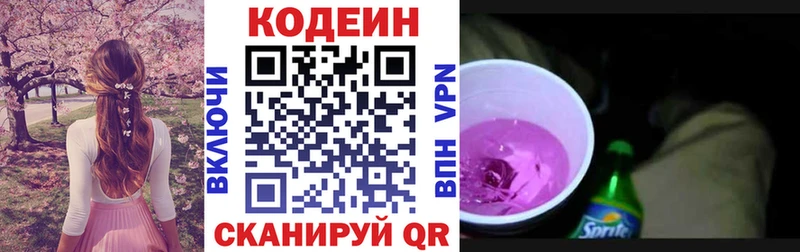 мега вход  где можно купить   Пугачёв  Кодеиновый сироп Lean Purple Drank 