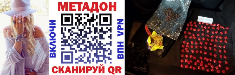 МЕТАДОН VHQ  сколько стоит  Пугачёв 